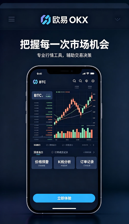 下载欧交易所app安全防护配图